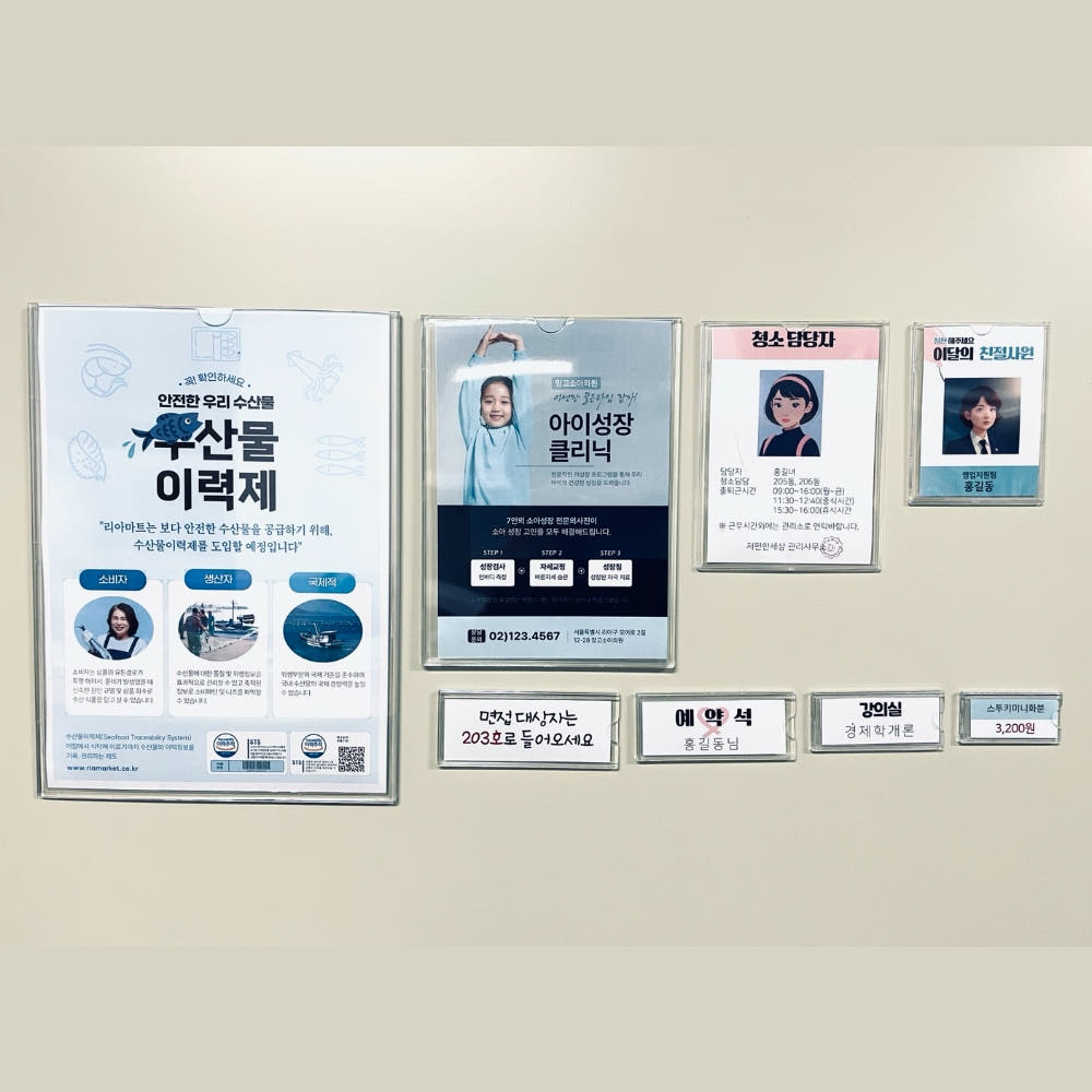부착형 아크릴 꽂이 네임텍 매장 가격표 안내판 부착용꽂이판 A3 - 상세 이미지 3