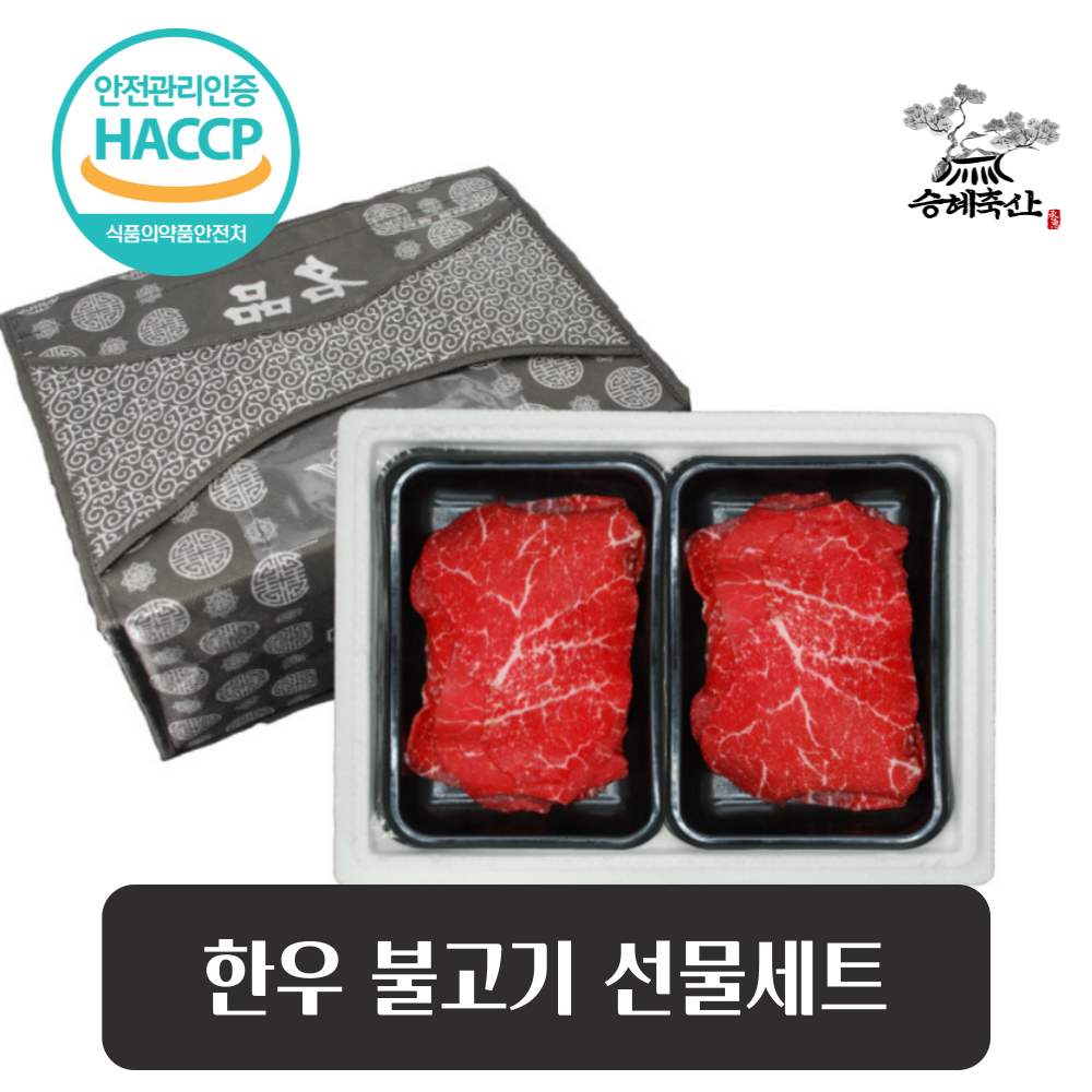 [승혜축산] 한우 불고기 1kg 선물세트 1++등급 : 사이소 경북고향장터