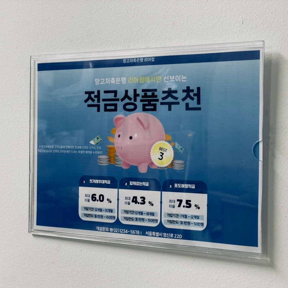 부착형 아크릴 꽂이 네임텍 매장 가격표 안내판 부착용꽂이판 A3 - 상세 이미지 2