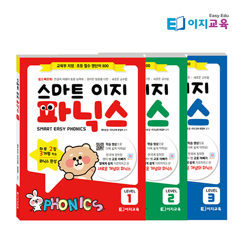 스마트이지파닉스1,2,3단계 +학습동영상(선택) - 상세 이미지 2