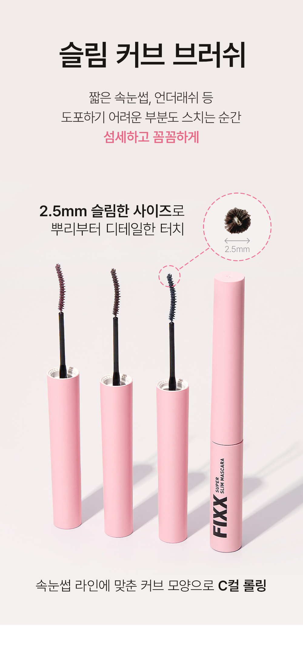 mascara slim so natural coréen