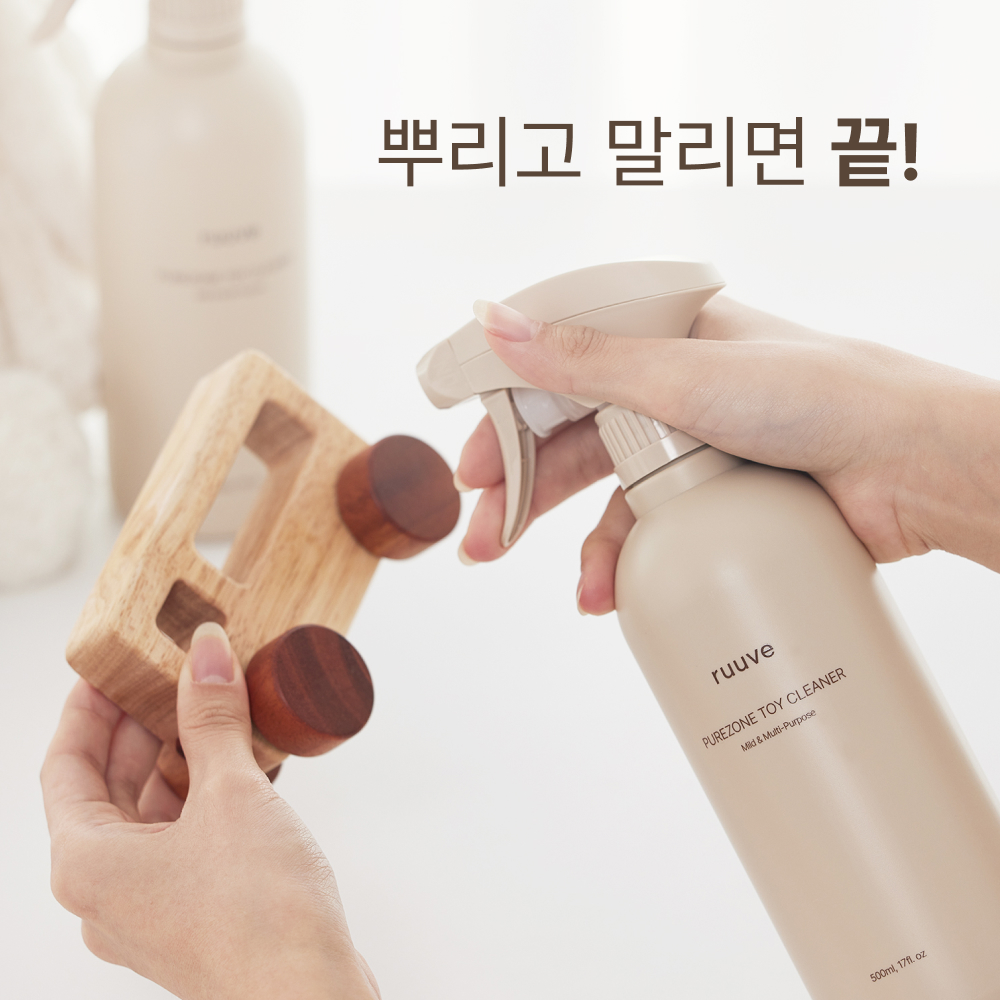 러베 퓨어존 아기 토이&다목적 클리너 장난감세척 500ml 세트