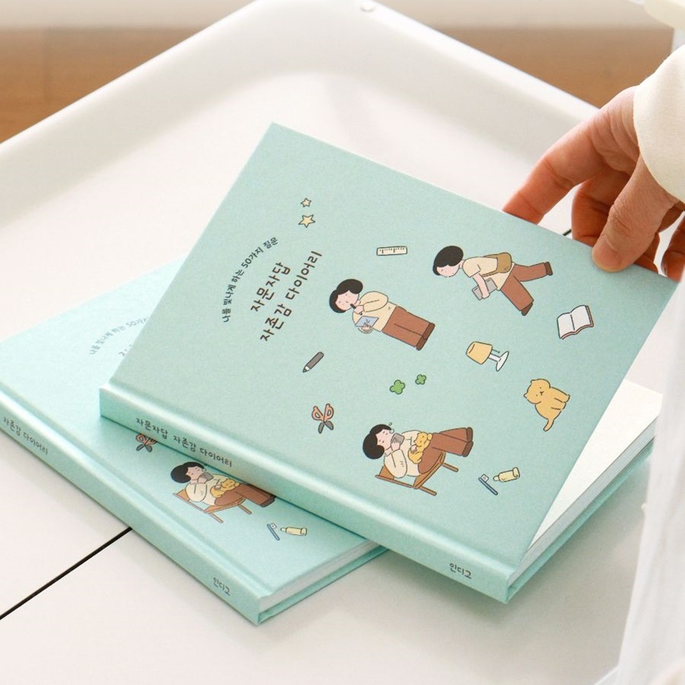 50가지 질문 일기 Q&A 다이어리 자존감 일기장 - 메인 이미지