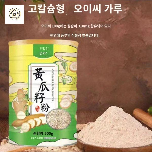 가루 캔 오이씨 분말 식사대용 - 상품 이미지