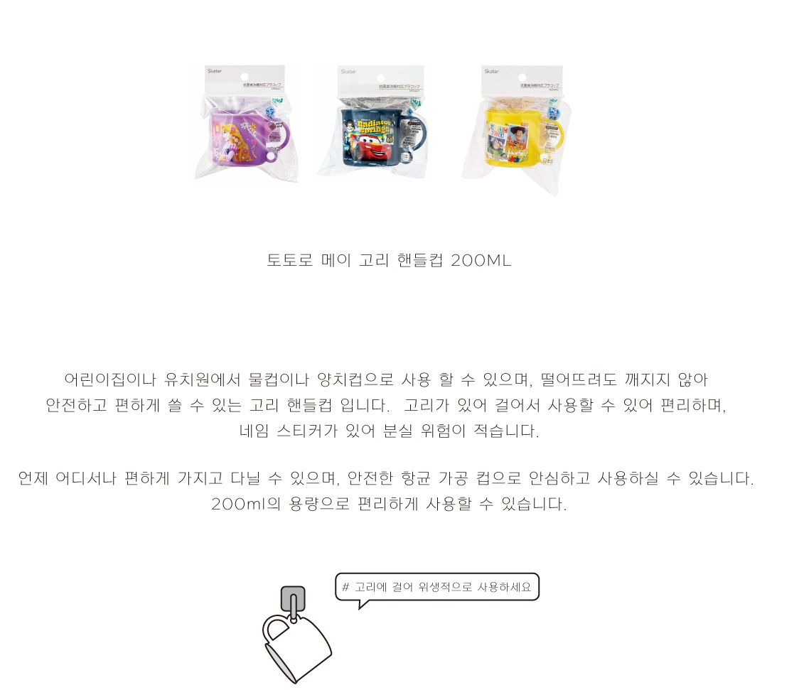 토토로 컵 머그 메이 양치컵 - 상세 이미지 5