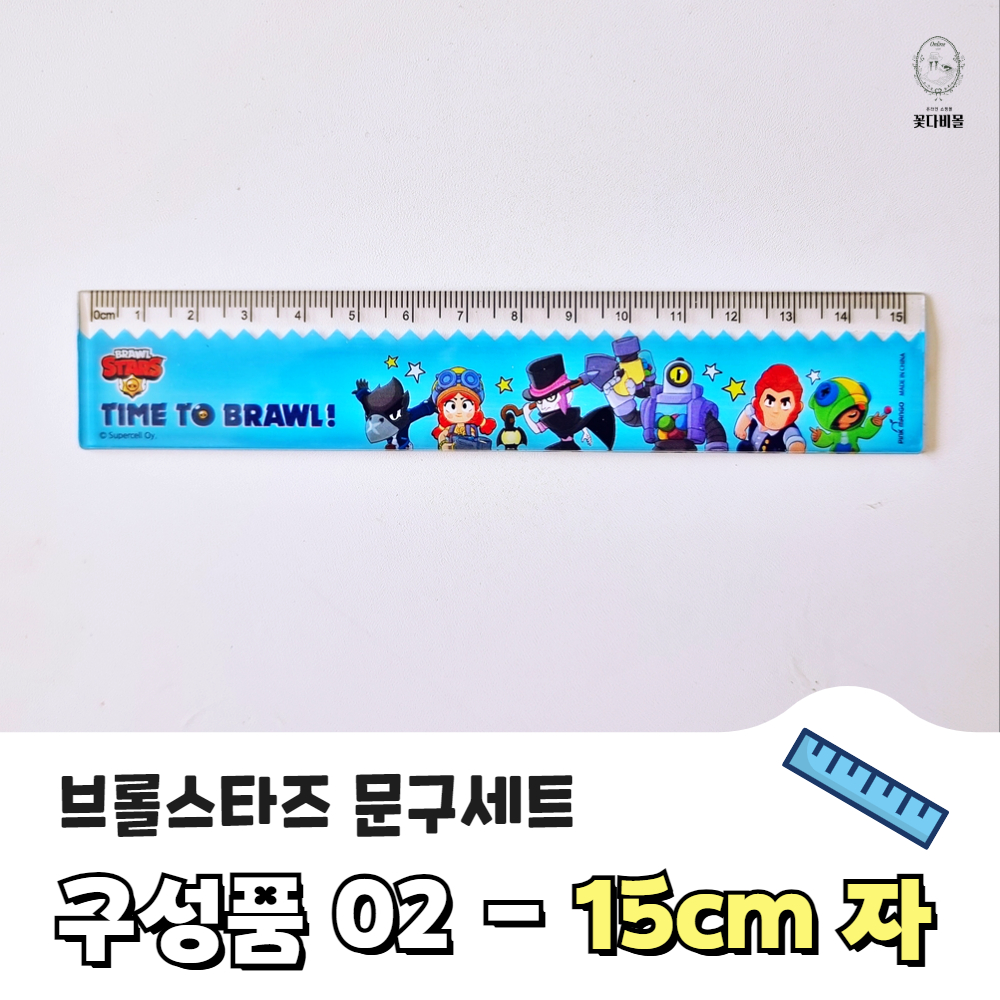브롤스타즈 문구세트 학용품세트 초등학교 입학 선물 졸업 초등학생 준비물 - 상세 이미지 3
