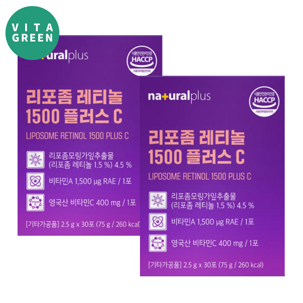 식물성 먹는 리포좀 레티놀 1500 모링가잎 추출물 DSM 비타민C 분말 스틱 2박스 - 상품 이미지