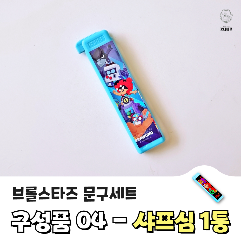 브롤스타즈 문구세트 학용품세트 초등학교 입학 선물 졸업 초등학생 준비물 - 상세 이미지 5