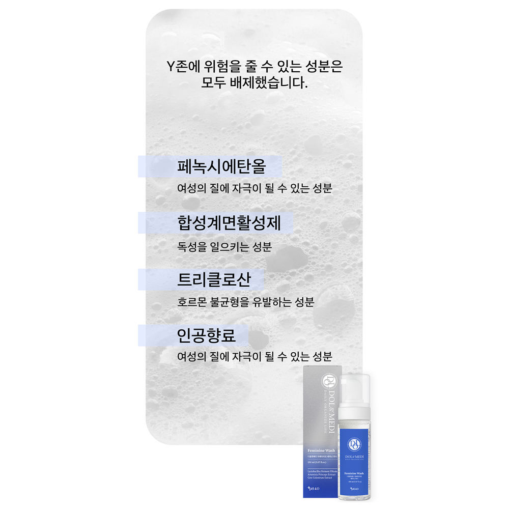 pH4 피에이치포 페미닌 워시 여성청결제 150ml Y존 유산균 질세정제 - 상세 이미지 5