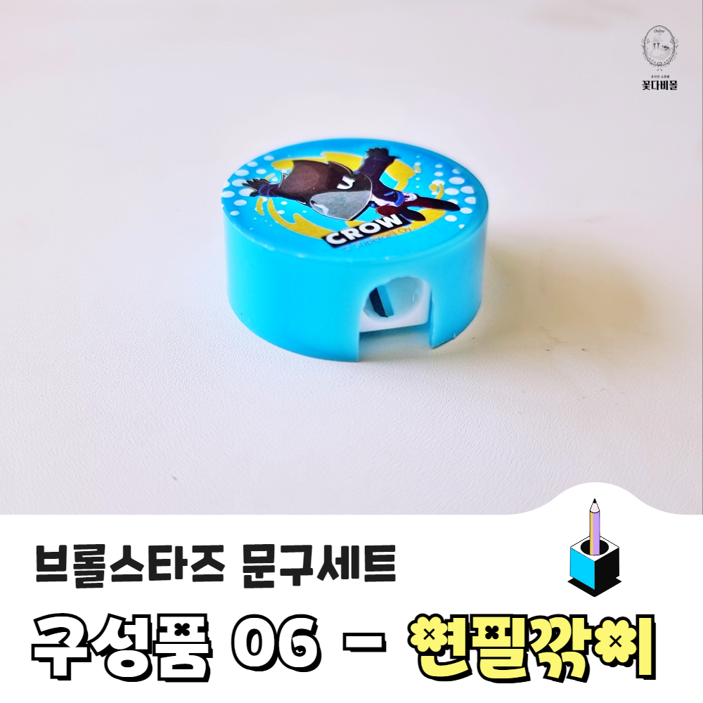 브롤스타즈 문구세트 학용품세트 초등학교 입학 선물 졸업 초등학생 준비물 이미지 7