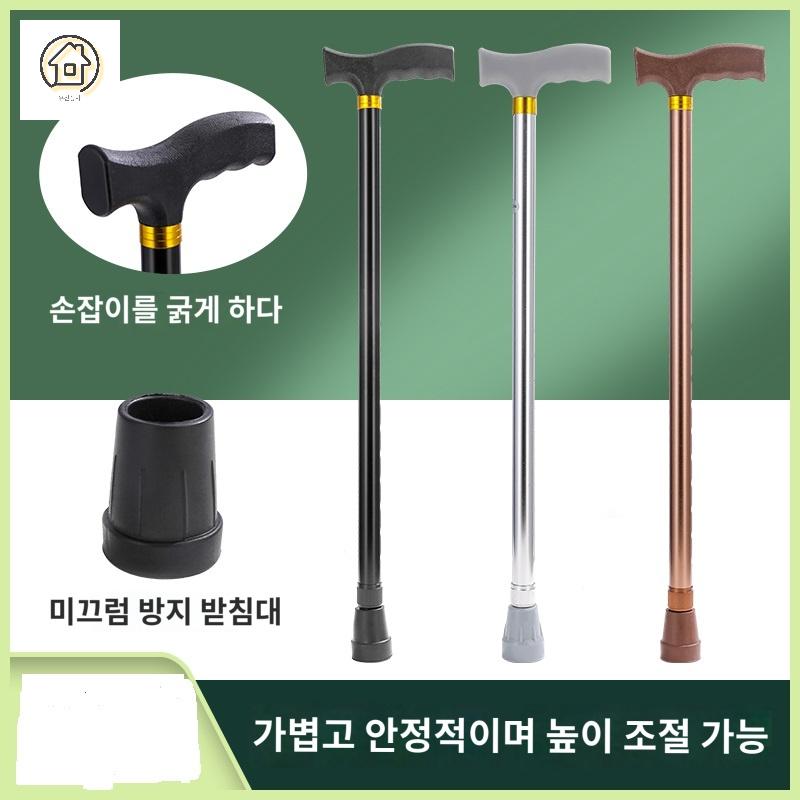 노인 지팡이 보행보조 길이조절 효도 - 상세 이미지 4