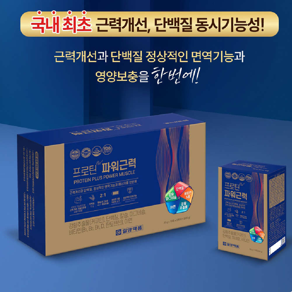 저분자 유청단백질 유청단백 가수분해물 발효 프로틴 근력 개선 보충제 - 상세 이미지 3