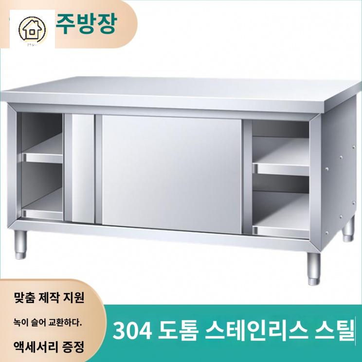 스테인레스 수납장 캐비닛 부엌 도어 단일 식당 하부장 슬라이딩 주방 - 상세 이미지 5