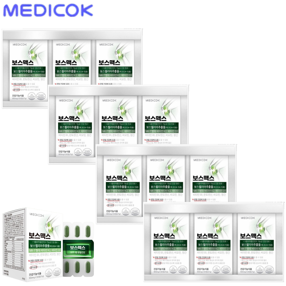 메디콕 보스맥스 30정 3박스 4세트 12월 보스웰리아 비타민K2 MK7 비타민D3 관절 - 상품 이미지