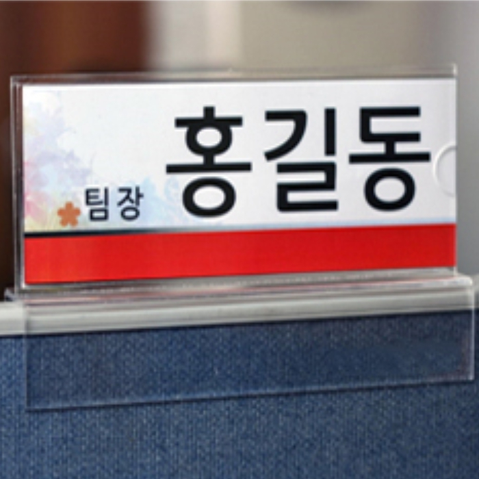 파티션이름꽂이 양면 부서명판 자리구분표시판 - 상품 이미지