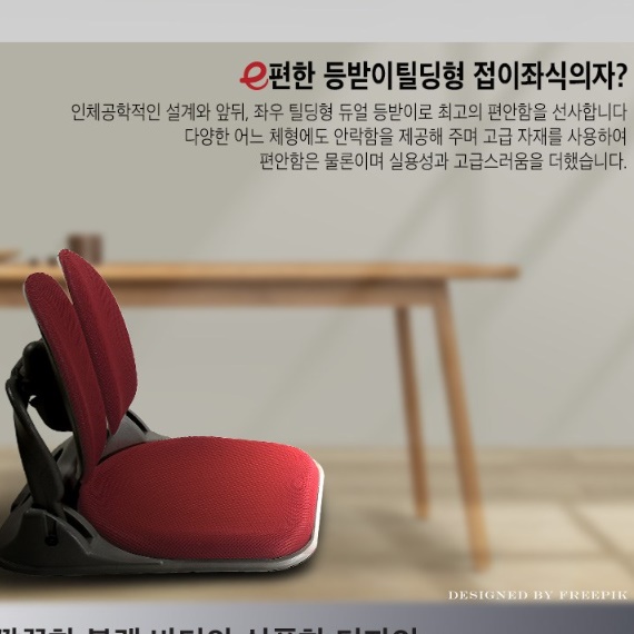 접이식 등받이 허리 보호의자 다리없는 척추 의자 앉은뱅이의자 앉는 앉은 어린이좌식 - 상세 이미지 3