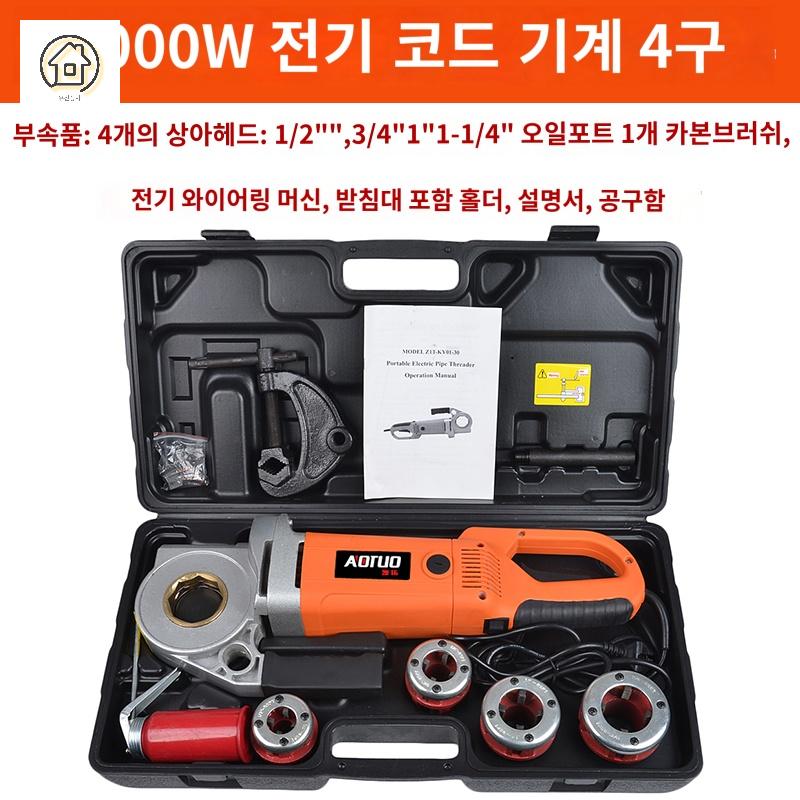 나사 머신 가공기 전동 파이프 - 상품 이미지