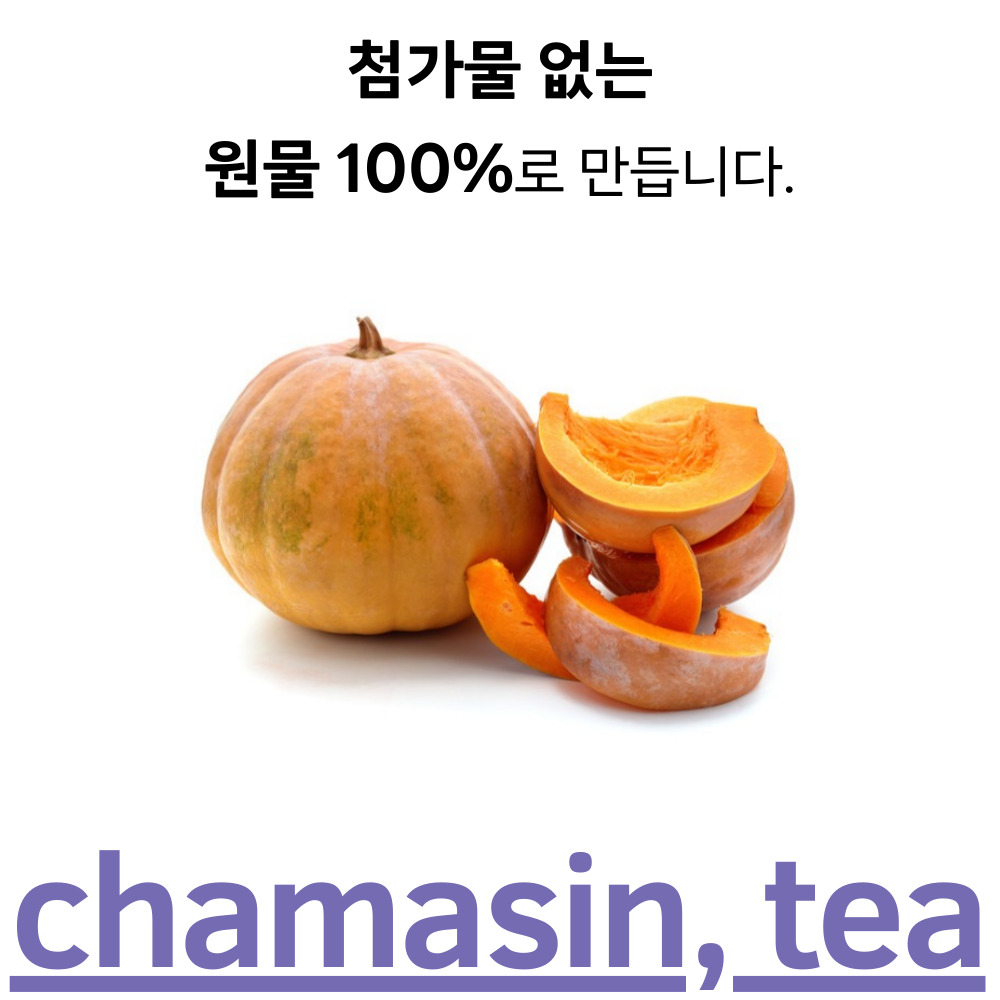 호박차 50티백 호박티백 붓기에좋은 카페인없는 차 - 상세 이미지 2