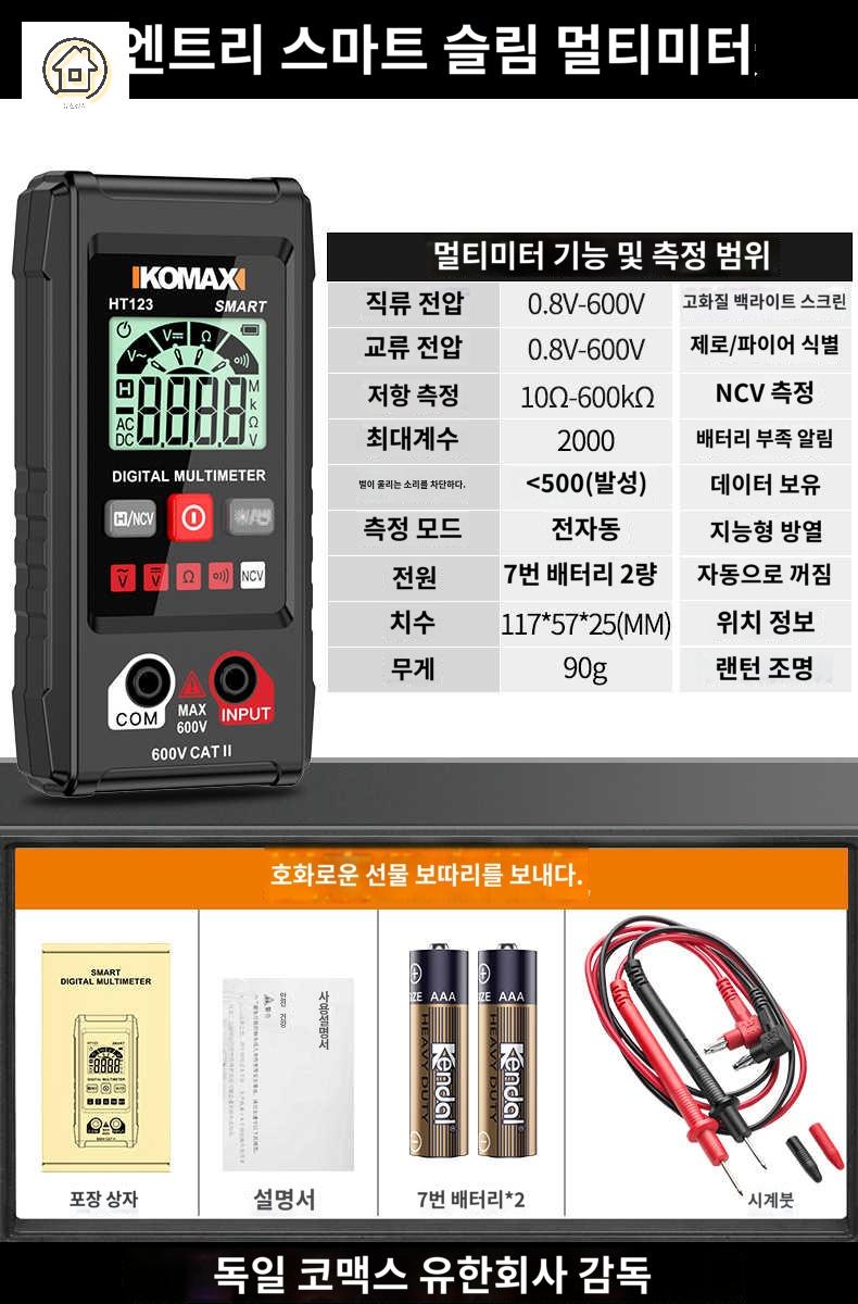 멀티 전기 테스터기 부품 기기 기계 - 상품 이미지