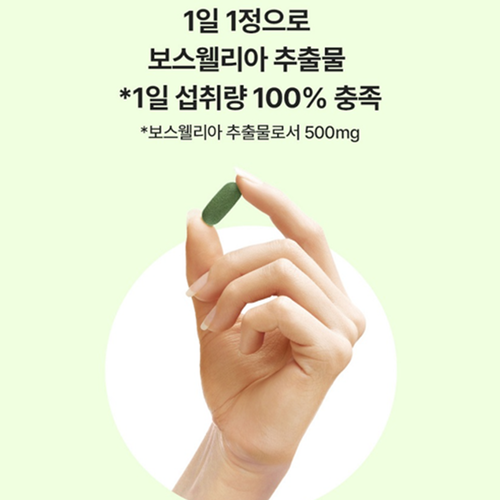 메디콕 보스맥스 30정 3박스 4세트 12월 보스웰리아 비타민K2 MK7 비타민D3 관절 - 상세 이미지 5