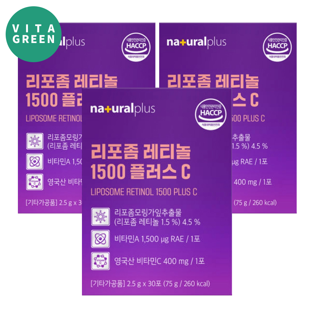 식물성 먹는 리포좀 레티놀 1500 모링가잎 추출물 비타민C 분말 스틱 3박스 - 메인 이미지
