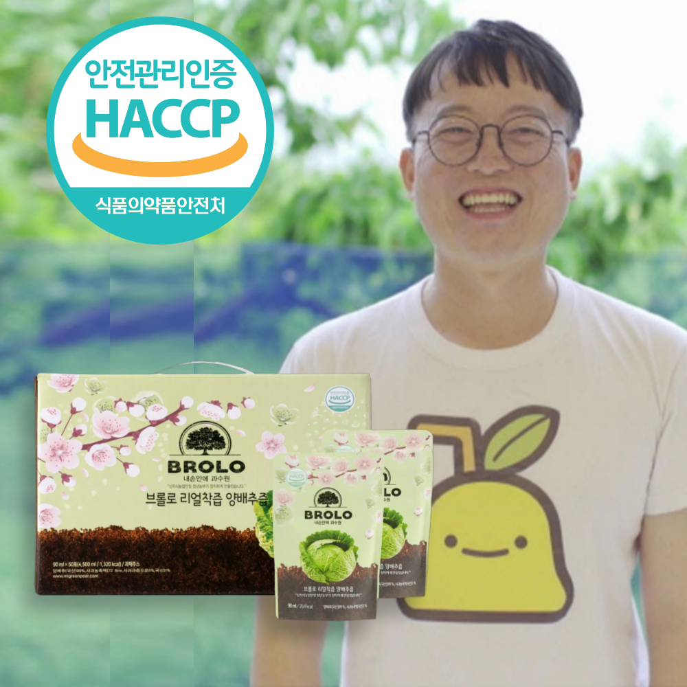[브롤로] 신지식농업인장 리얼착즙 저온착즙 양배추즙 90ml 스탠딩형 50포, 2개