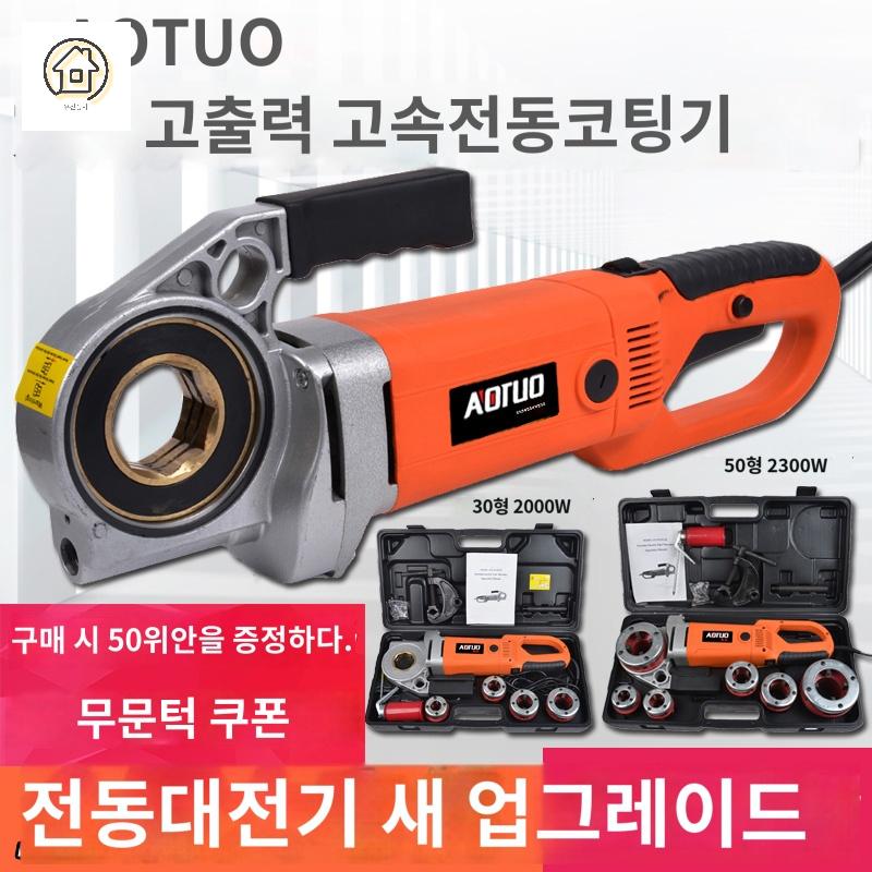 나사 머신 가공기 전동 파이프 - 상세 이미지 4