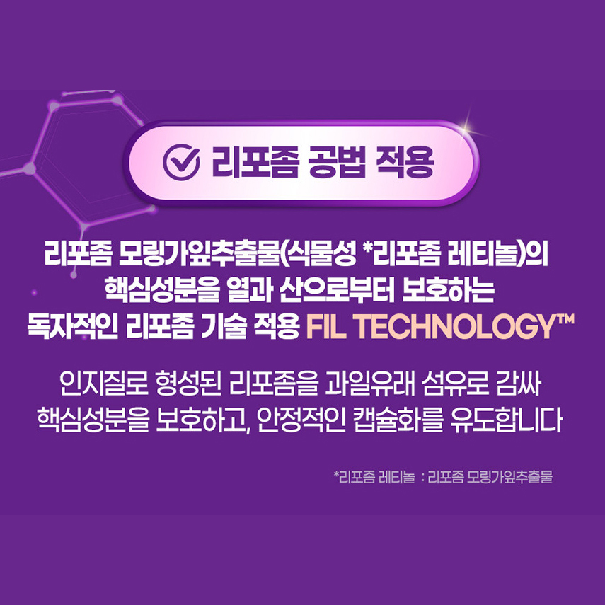 식물성 리포좀 레티놀 1500 영국산 DSM 비타민C 모링가잎 추출물 분말 가루 스틱 이미지 7