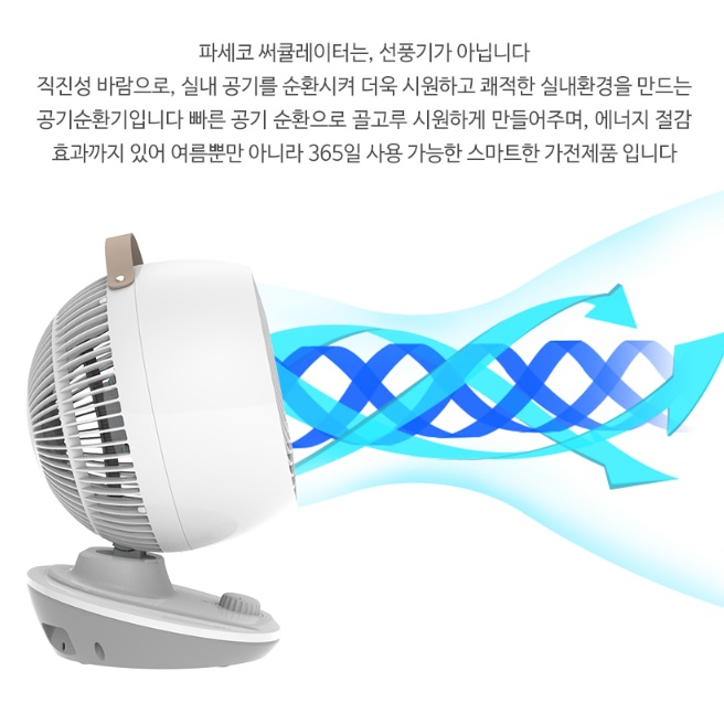 사무실 써큘레이터 캠핑용 서큘레이터 야외 선풍기 소형 선풍기 작은 선풍기 - 상세 이미지 3