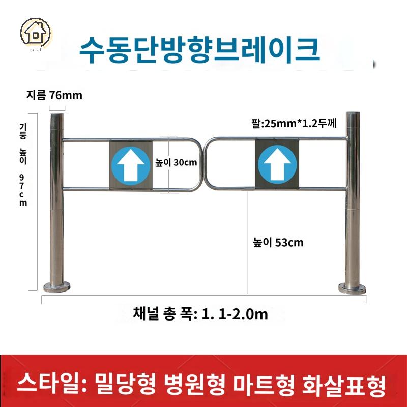 스윙게이트 펜스 양방향 보안 차단기 바트 입구 - 상세 이미지 3