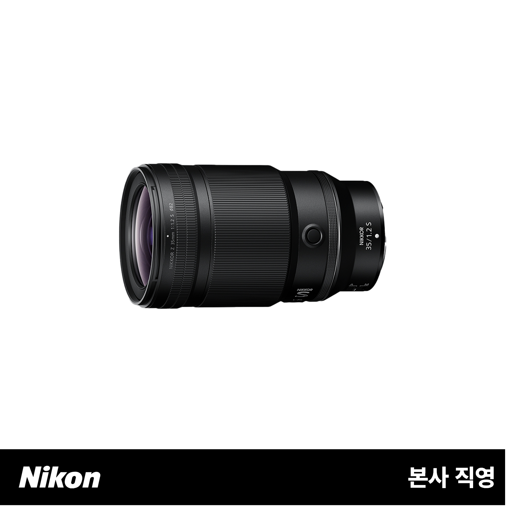 NIKKOR Z 35mm f/1.2 S