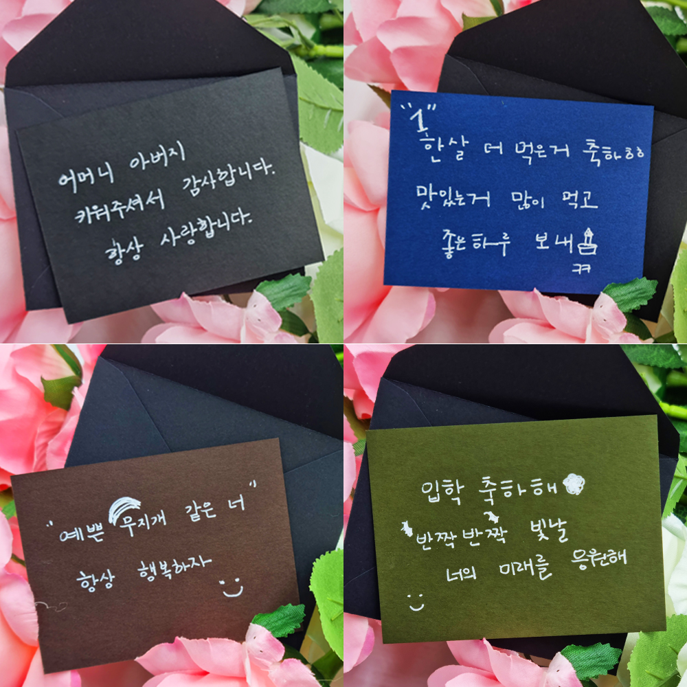 다크톤 고급 메세지카드 풀세트 엽서 생일 선물 미니 심플 기본 무지 감사 - 상세 이미지 2