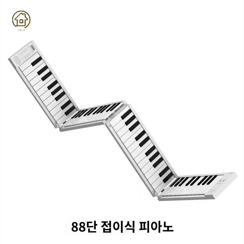 휴대용 건반 접이식 디지털 피아노 - 상품 이미지