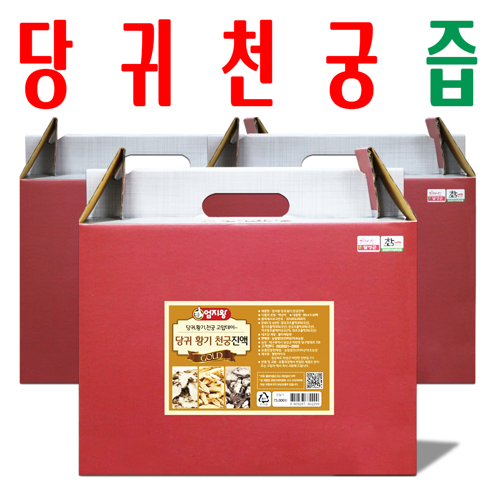 당귀천궁즙 60팩/ 당귀천궁진액/ 지하 170m 청정수 깨끗한 재배/ 하나 더 2+1이벤트 - 메인 이미지