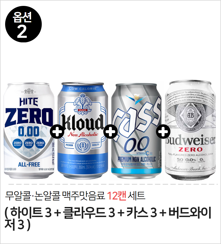 무알콜 맥주맛음료 클라우드 하이트 제로 카스 칭따오논알콜릭 12캔세트 각3개씩 논알콜맥주 - 상세 이미지 2