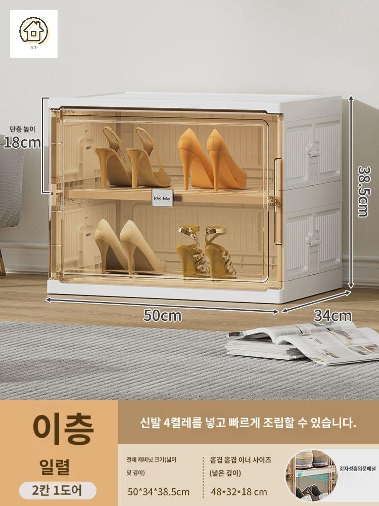 보관함 운동화 자석 구두 가정용 투명 슈케이스 정리함 신발 접이식 슈박스 문 랙 - 상품 이미지
