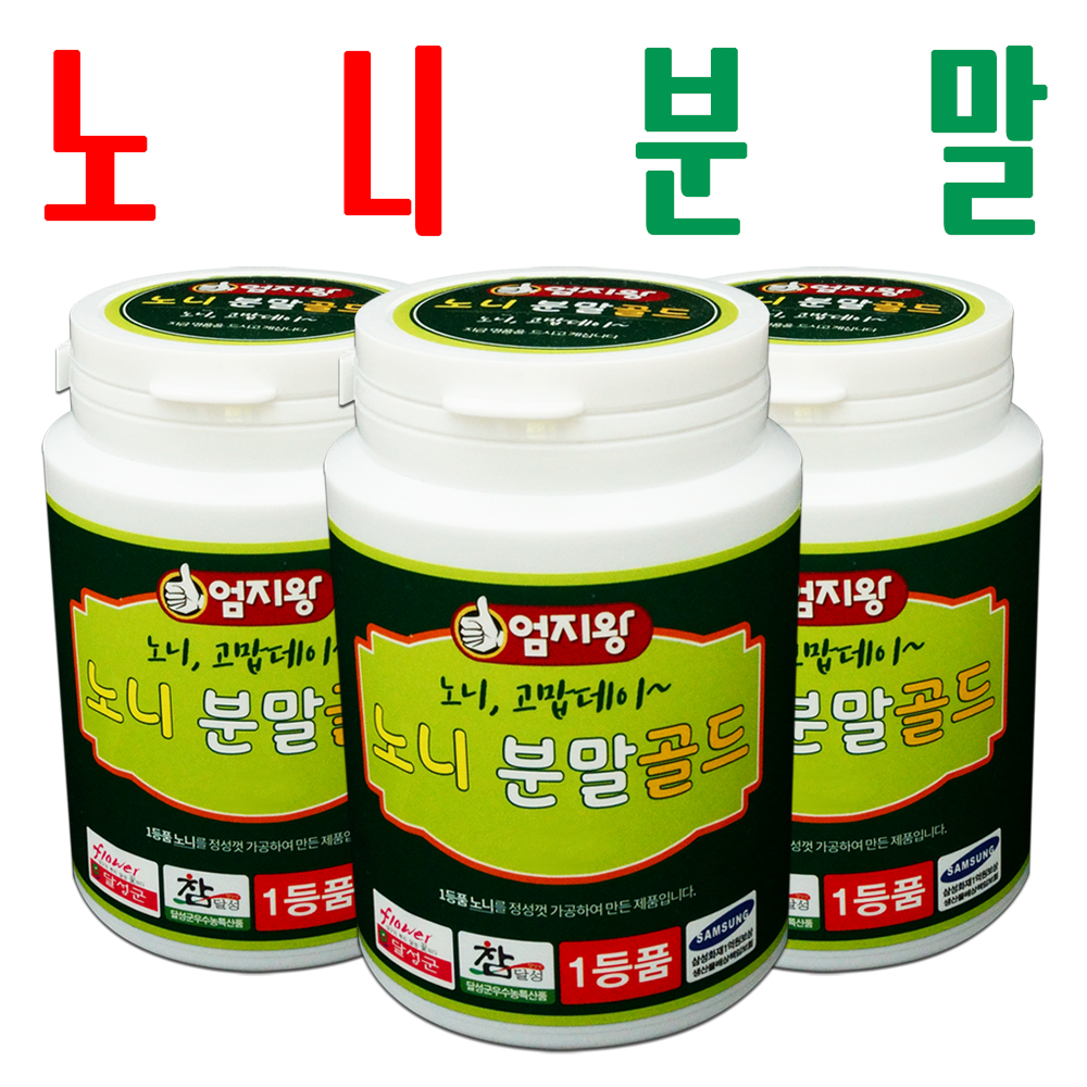 노니가루/ 노니분말/ 인도네시아산 열매 분말/ 2+1이벤트/ 미산농장 - 메인 이미지