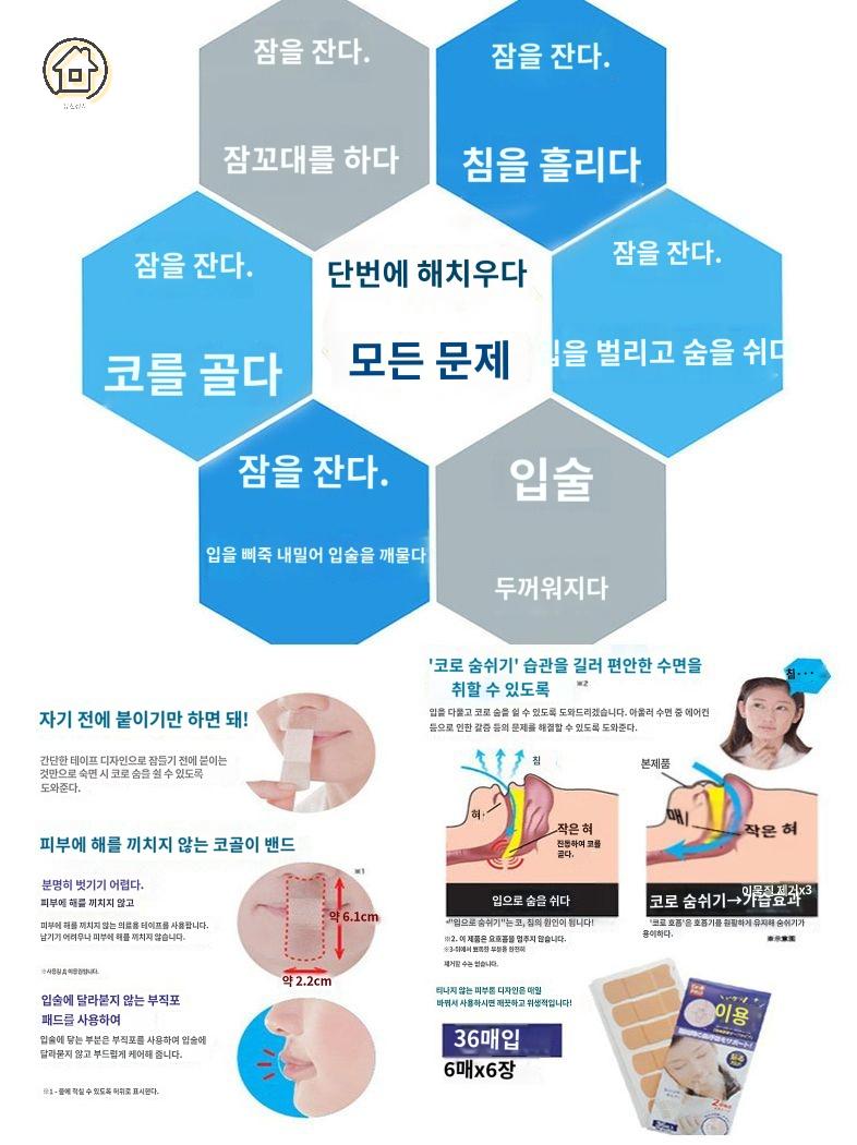 입막음테이프 입벌림방지밴드 수면 - 상세 이미지 4