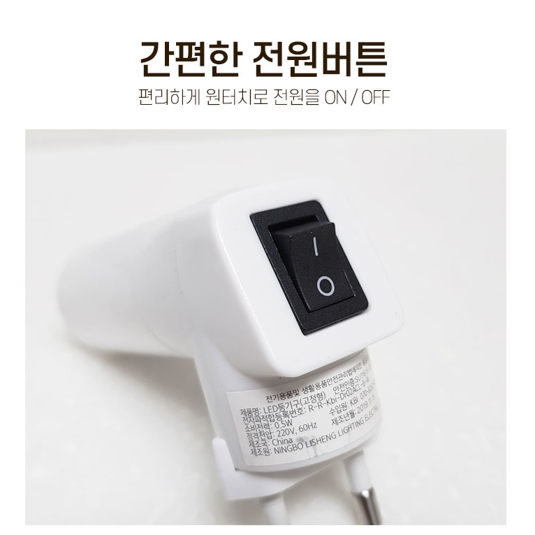 LED 취침등 콘센트조명 안방 침실 콘센트무드등 아기 신생아 수유등 콘센트형 전구 선물 - 상세 이미지 5
