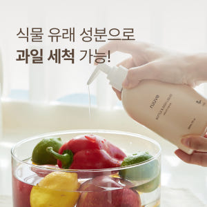 러베 비건 젖병 세정제 주방세제 500ml 유아식기 과일 1+1 솔직 후기 | 실사용자 리뷰 분석 - 상품 이미지 2