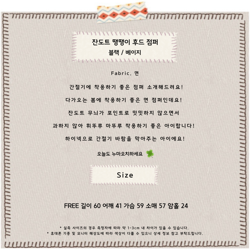잔도트 땡땡이 후드 점퍼 2color 상세 이미지 4