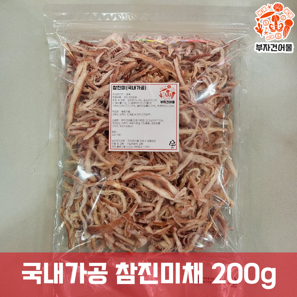 맥주안주 참진미 맛있는 아이반찬 밑반찬 무침 튀김 진미채 진미채볶음 참진미채 200g - 메인 이미지