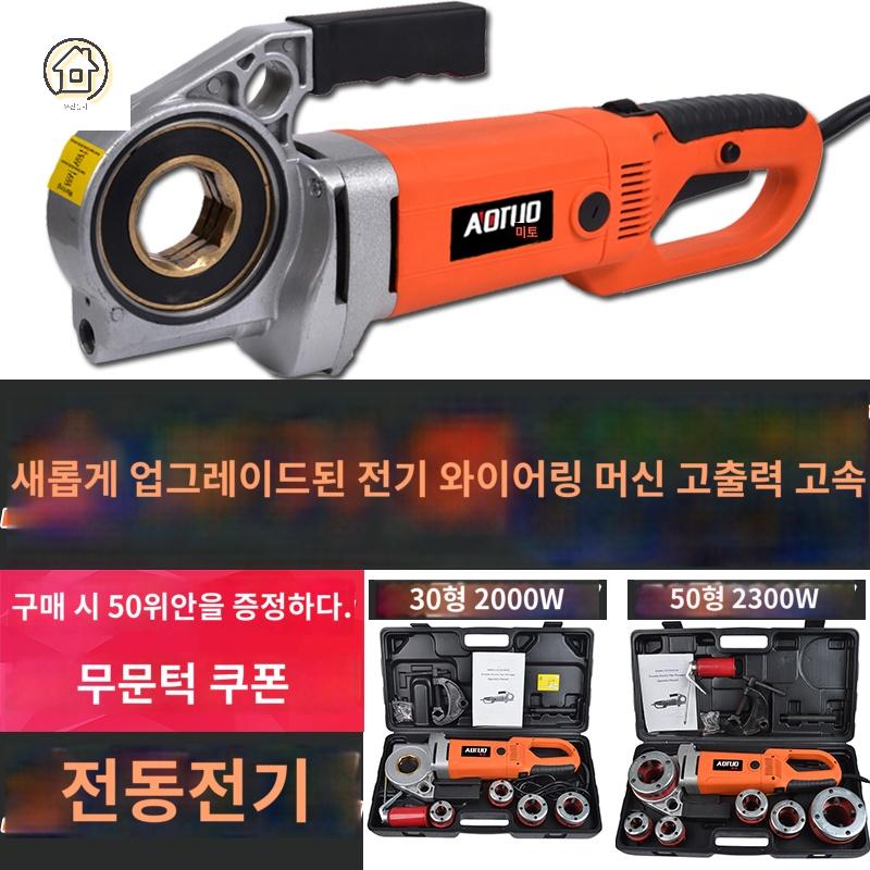 나사 머신 가공기 전동 파이프 - 상세 이미지 3