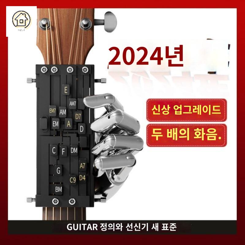 초보자 기타 코드 버튼 연습기 가이드 헬퍼 초보 트레이너 휴대용 입문 독학 보조기 - 상세 이미지 3