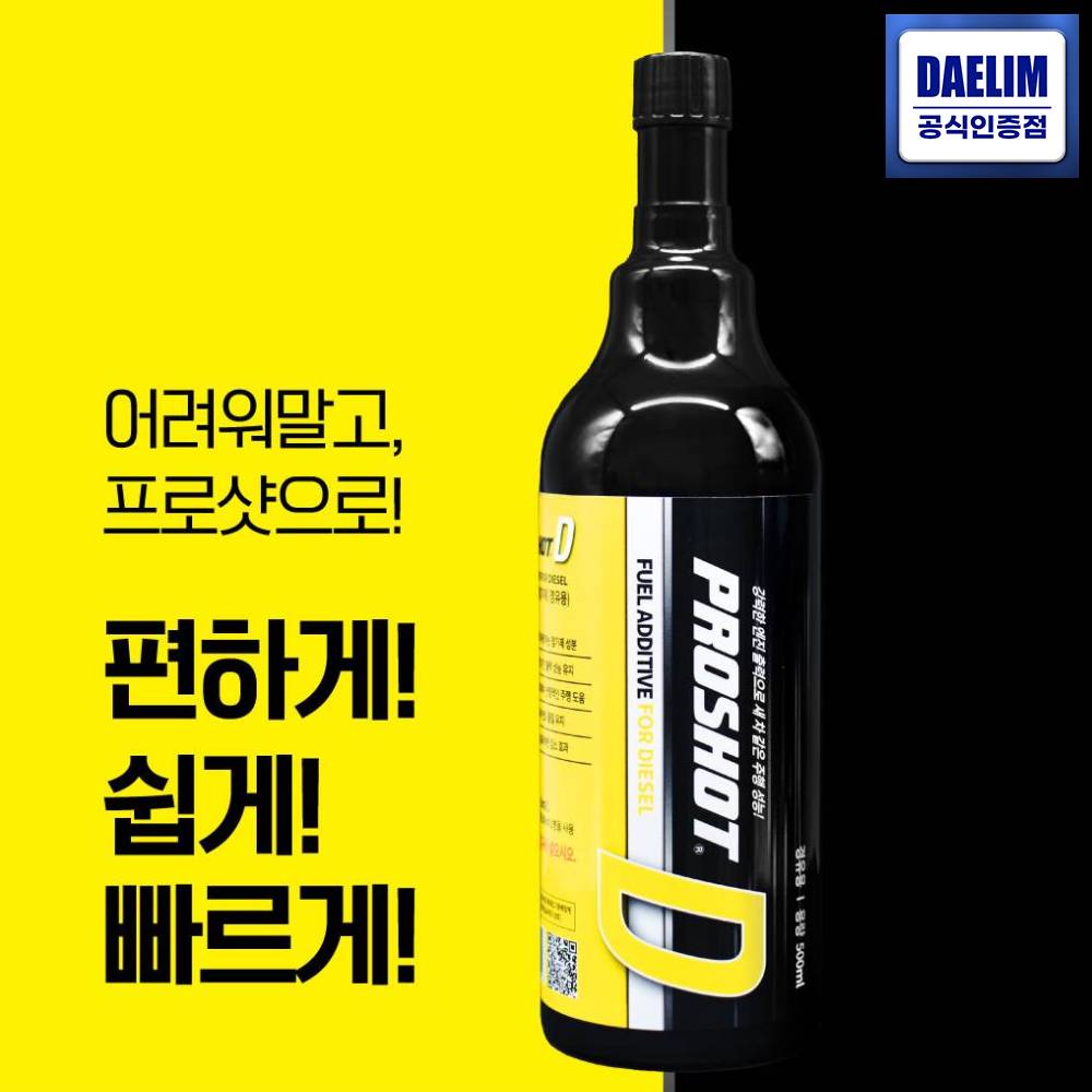 자동차 인젝터클리닝 경유 첨가제 디젤 매연 연비향상 500ml - 상세 이미지 2