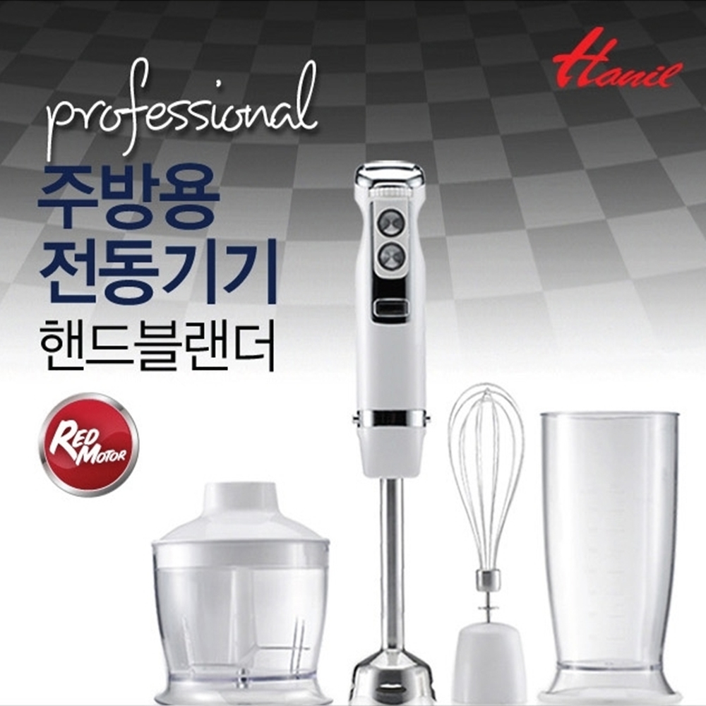 한일 만능 핸드블랜더 믹서기 야채다지기 핸드블렌더 : 100플러스몰