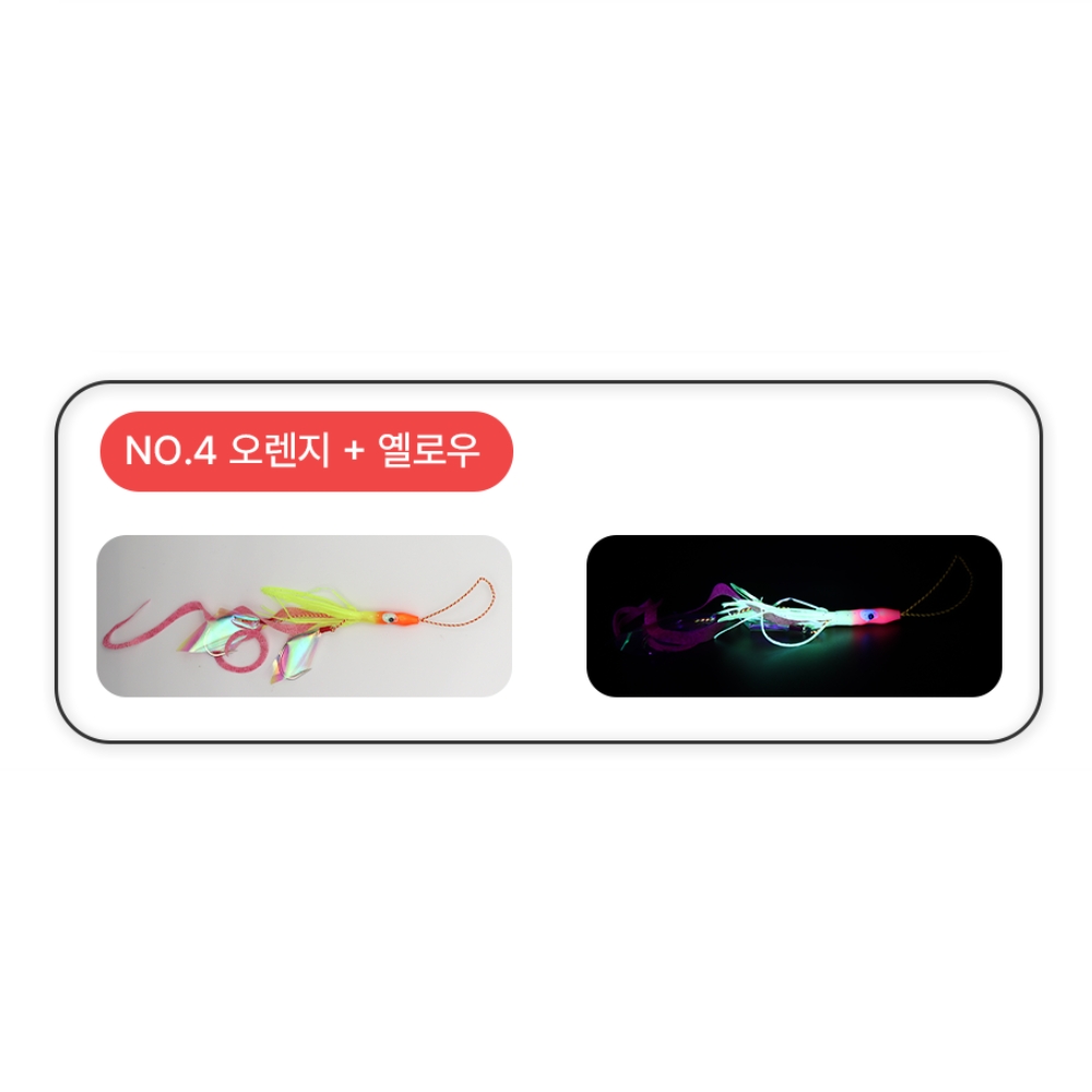 백경 대구라바채비 타이라바 스커트 채비 04 오렌지 옐로우 - 상세 이미지 2