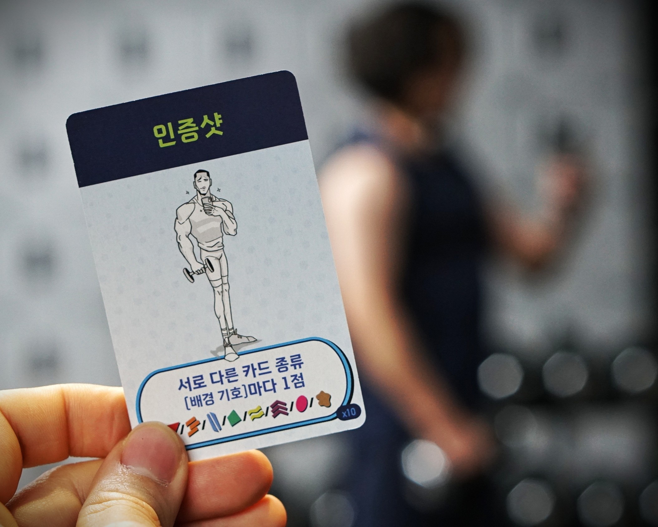 하체도 하셔야죠 보드게임 카드 헬스 - 상세 이미지 5