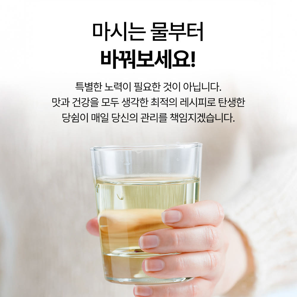 오리진케어 당쉼 60개