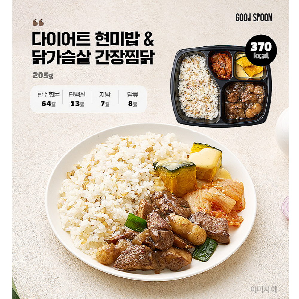 단백질도시락 12종 도시락배달 저녁식사 식단 점심 아침식사 탄단지 매일 반찬 2주 헬스 - 상세 이미지 4